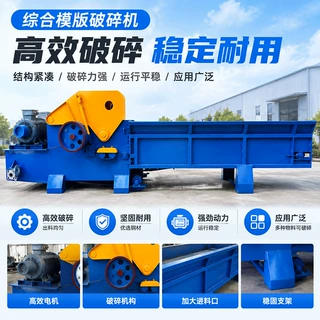 支持整机改造定制模板破碎机免基础木托盘破碎除铁一体化设备