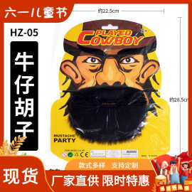 欧美万圣节仿真胡子装扮派对道具 黑色毛绒胡子不干胶胡子套装HZ