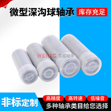 微型轴承697zz 699zz高转速迷你小号饰品玩具深沟球轴承