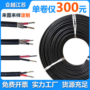 Manufacturer Customized K-Type Compensation Wire Kx-Type Thermocouple High-Temperature Wire Compensation Multi-Core High-Temperature-Resistant Shielded Temperature Measurement Wire