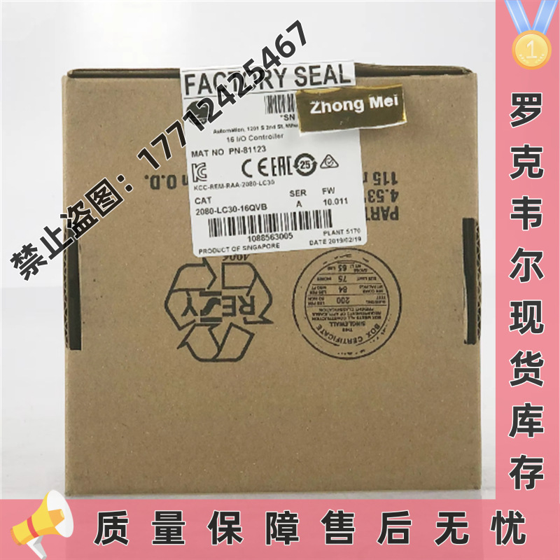 优惠 2080-LC30-16QVB罗克韦尔AB控制器正品货物质量售后无忧供应