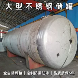 储罐;储运容器;箱体