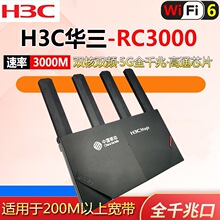 ����H3C�A��RC3000����Ƅ�wifi6·����ȫ�Wͨ�p�l5g����ǧ�ןo��
