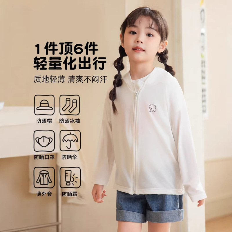 Children's Ice Silk Sun Protection Clothing, Light and Thin Sun Protection Clothing, Breathable Hooded Sun Protection Clothing, Cool Cardigan, Children's Sun Protection Jacket for Women Children's Ice Silk Sun Protection Clothing, Light and Thin Sun Protection Clothing, Breathable Hooded Sun Protection Clothing, Cool Cardigan, Children's Sun Protection Jacket for Women