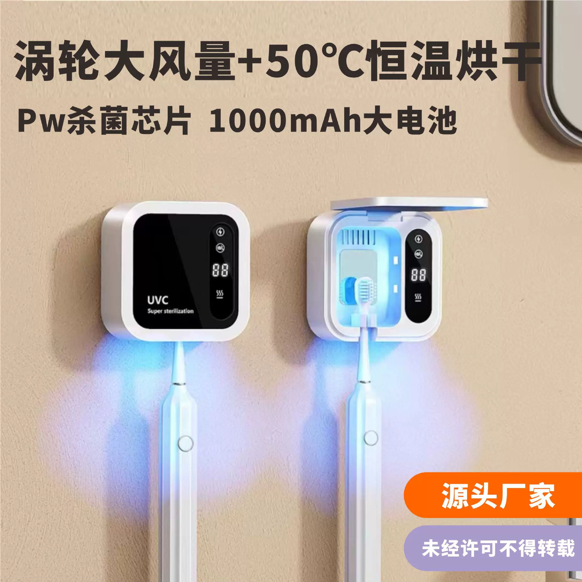 【新品】厂家紫外线牙刷风干消毒器便携式烘干消毒盒牙刷消毒架跨