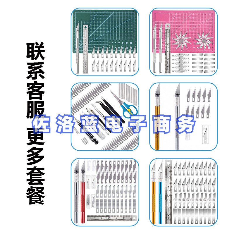 雕刻刀套装手账制作工具铝杆美工刀笔刀橡皮章剪纸铝合金模型E18