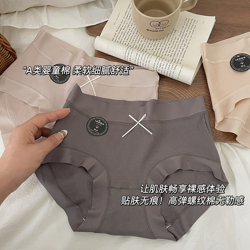 7A婴童棉~螺纹纯棉内裤女无痕全棉少女学生美拉德中腰女士三角裤