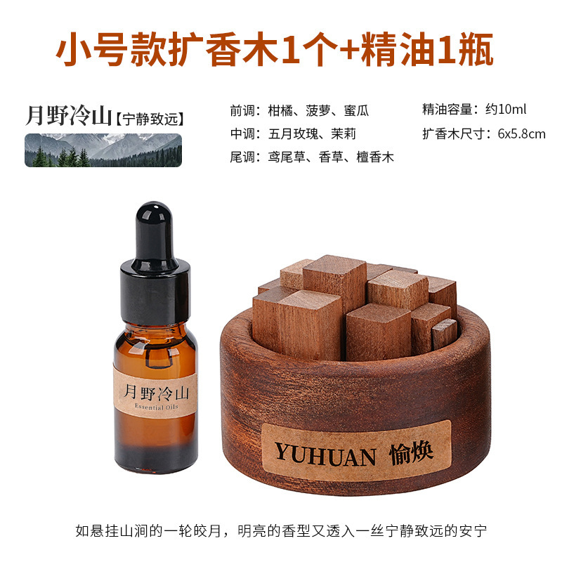 小柴堆扩香木无火香薰精油家用室内持久扩香器卧室无火熏香氛摆件|undefined