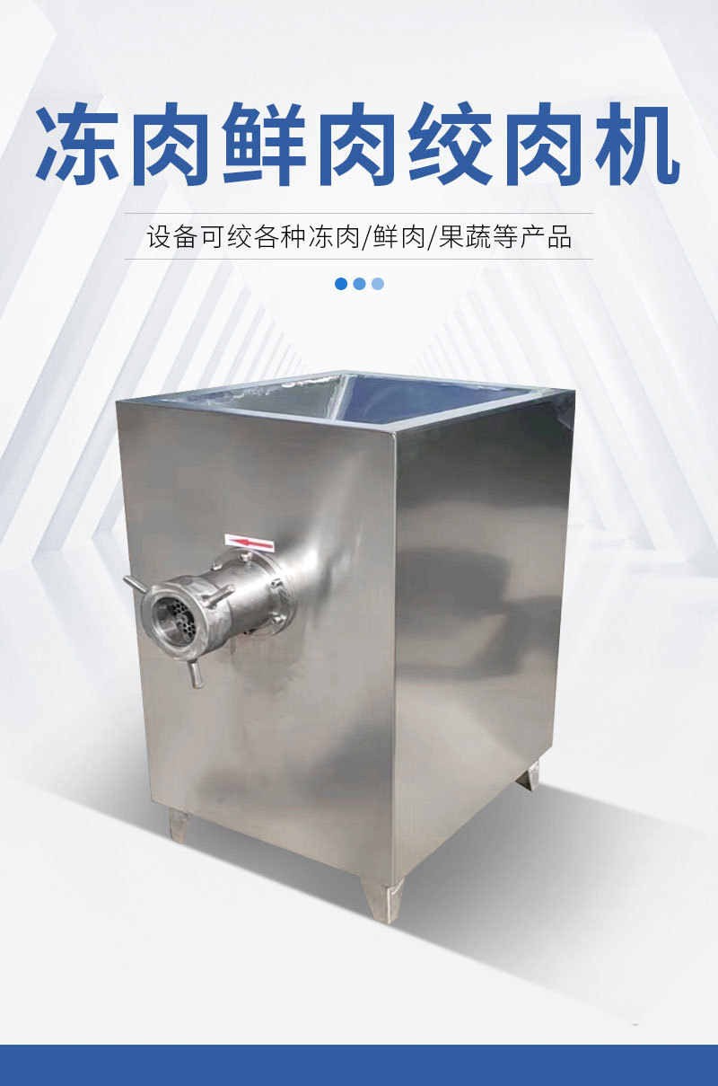 絞肉機(jī)(1)_01