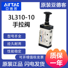 ���¿�AirTac �����y3L310-10