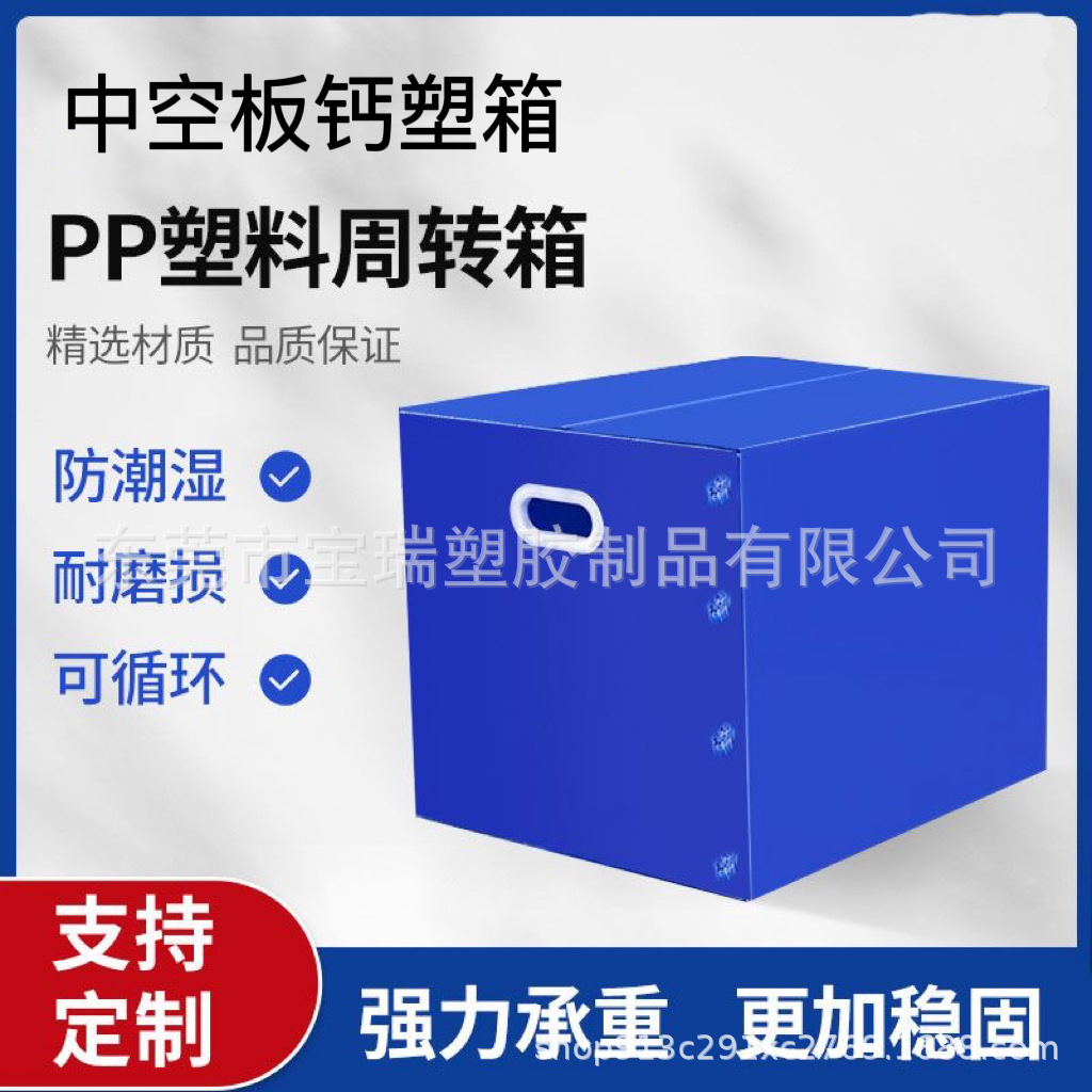 供应东莞pp塑料食品包装中空板纸箱 中空板收纳周转箱 翻盖中空箱