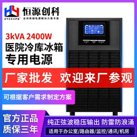 UPS电源;逆变器;蓄电池
