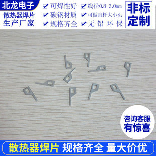 Solder piece 0.6*5*13.5*1/0.6*5*16*1.1/0.6*5*10.5*10000 8.8 ring welding terminals