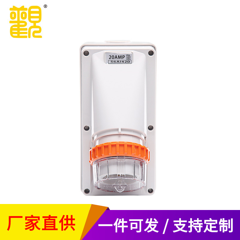 大观56AI420防水倒插插头 户外工业防尘防水IP66 4针澳标插头明装