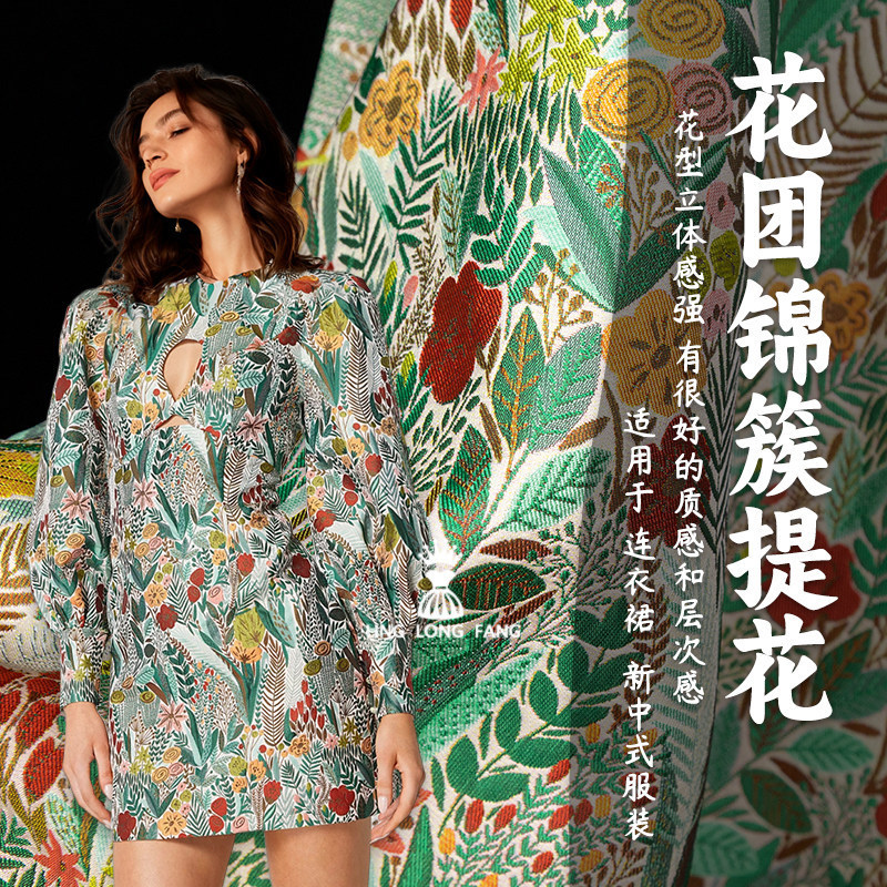 Floral Jacquard Fabric with Green Plant Motifs, Three-Dimensional Floral Print for Dresses, Suits, Pants, and Formal Wear