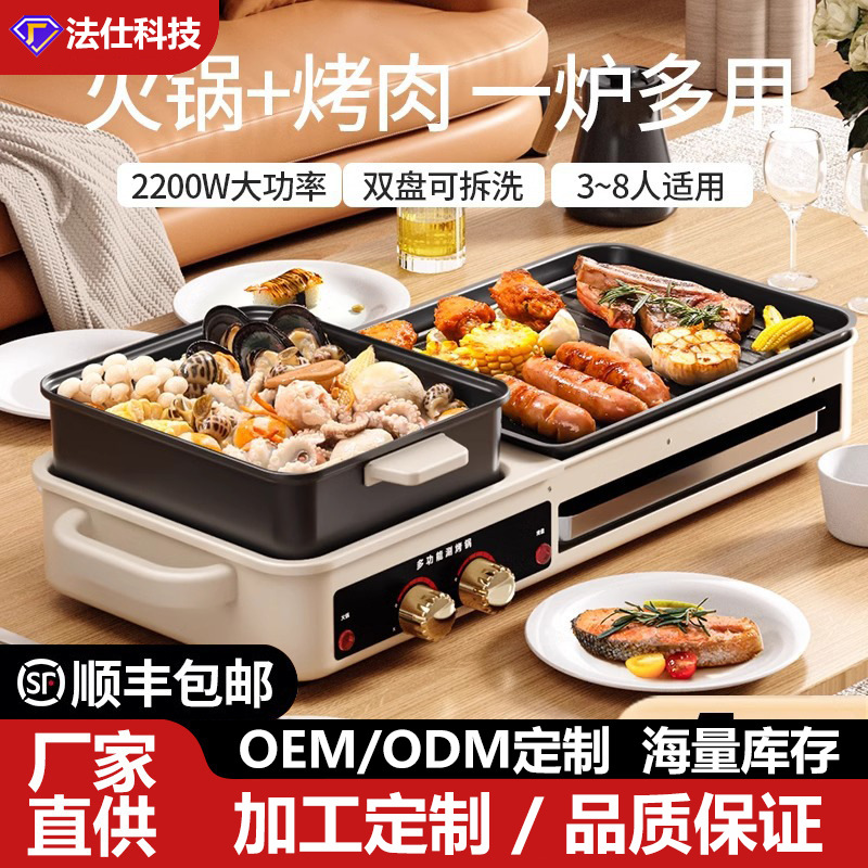 三合一烧烤炉涮烤一体火锅少烟室内烧烤架多功能烤肉机新款电烤盘