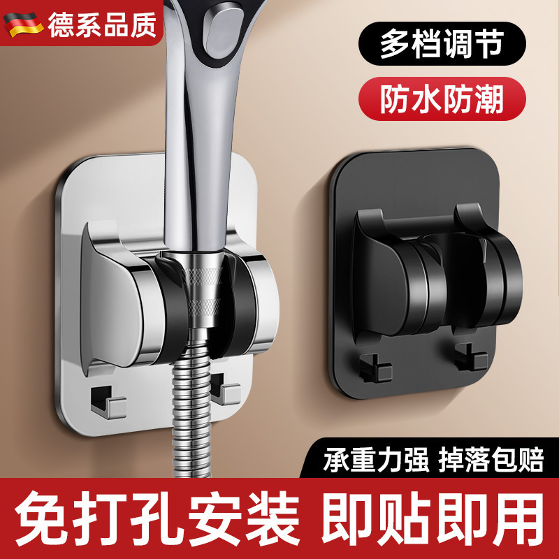 No-Drill Shower Head Holder Bathroom Shower Nozzle Fixing Tool Adjustable Base Accessories