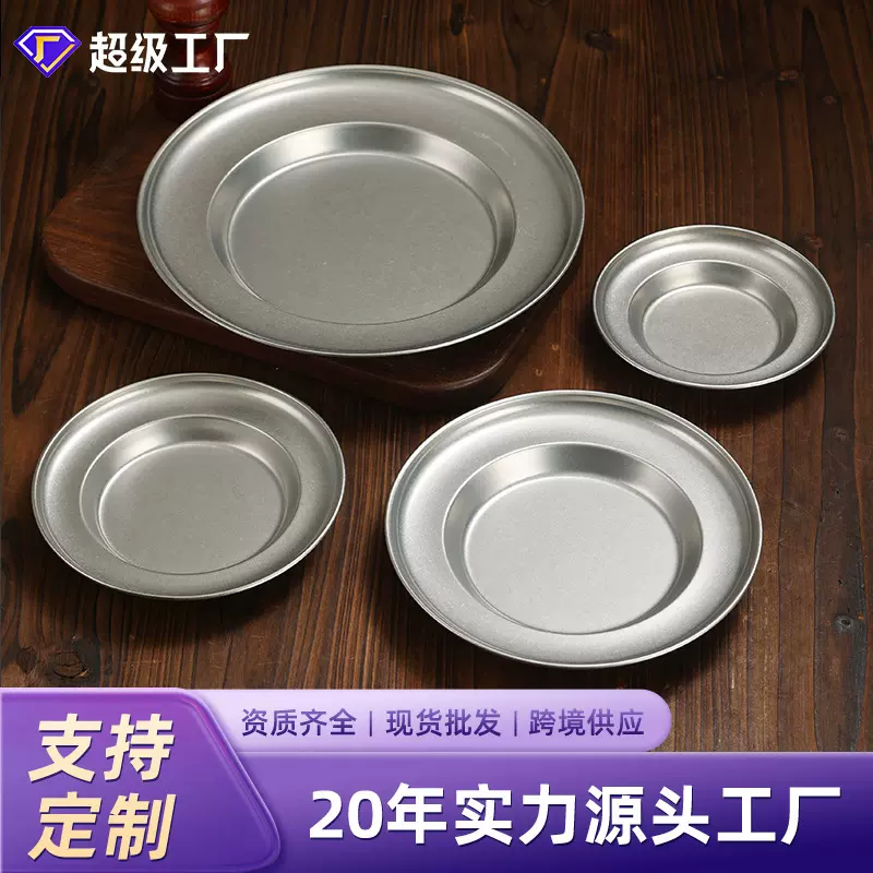 复古不锈钢圆盘做旧小吃盘烧烤盘火锅菜盘意面盘烤肉盘牛排盘子