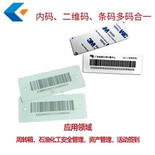 RFID电子标签卡周转箱标签物流仓储管理u8U9R6P芯片资产追踪标签