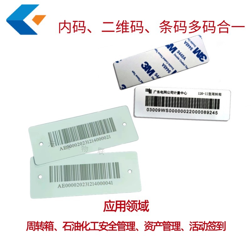 RFID电子标签卡周转箱标签物流仓储管理u8U9R6P芯片资产追踪标签