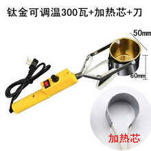 手提式可调温熔锡炉大功率焊锡锅500瓦 L小锡炉熔铅炉家装电线锡