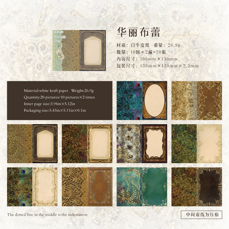 레이스 박물관 시리즈 - 화려한 브레이