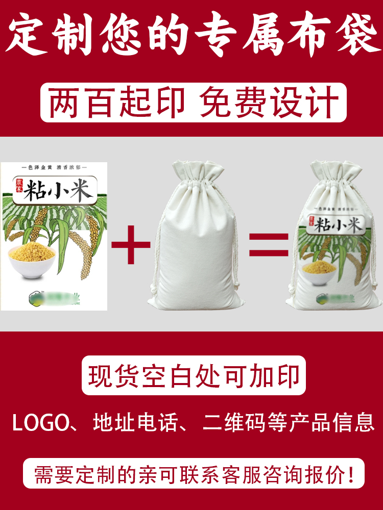Embalaje hecho a medida bolsa de harina bolsa de harina bolsa de regalo bolsa de tela bolsa de arroz bolsa de tela al por mayor bolsa de arroz lote