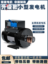 柴油发电机组3KW5KW6/10千瓦8单三相机小型汽油220V双压380家用12