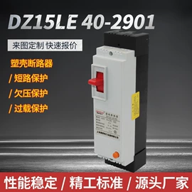 配电箱;塑壳式断路器;高压断路器