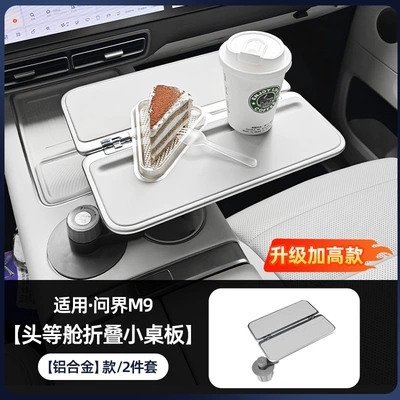 Table Board Aviation Aluminum – Car table board - suitable-for-m9-aviation-aluminumnon-slip-leather-upgrade-to-first-class-in-seconds-new-folding-model-sf-express-free-shipping