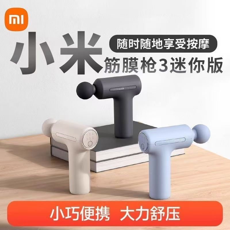 Mijia Fascia Gun 3 Mini Version Muscle Massage Unisex Lightweight Large Thrust Bass Relaxation