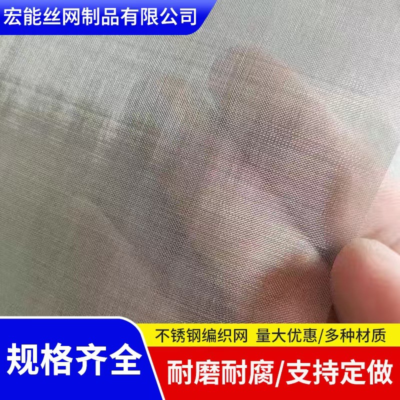不锈钢网厂家现货批发不锈钢丝网加工304筛网过滤网密目网正目