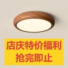 卧室吸顶灯胡桃木色2024年新款现代简约新中式全光谱主卧书房间灯