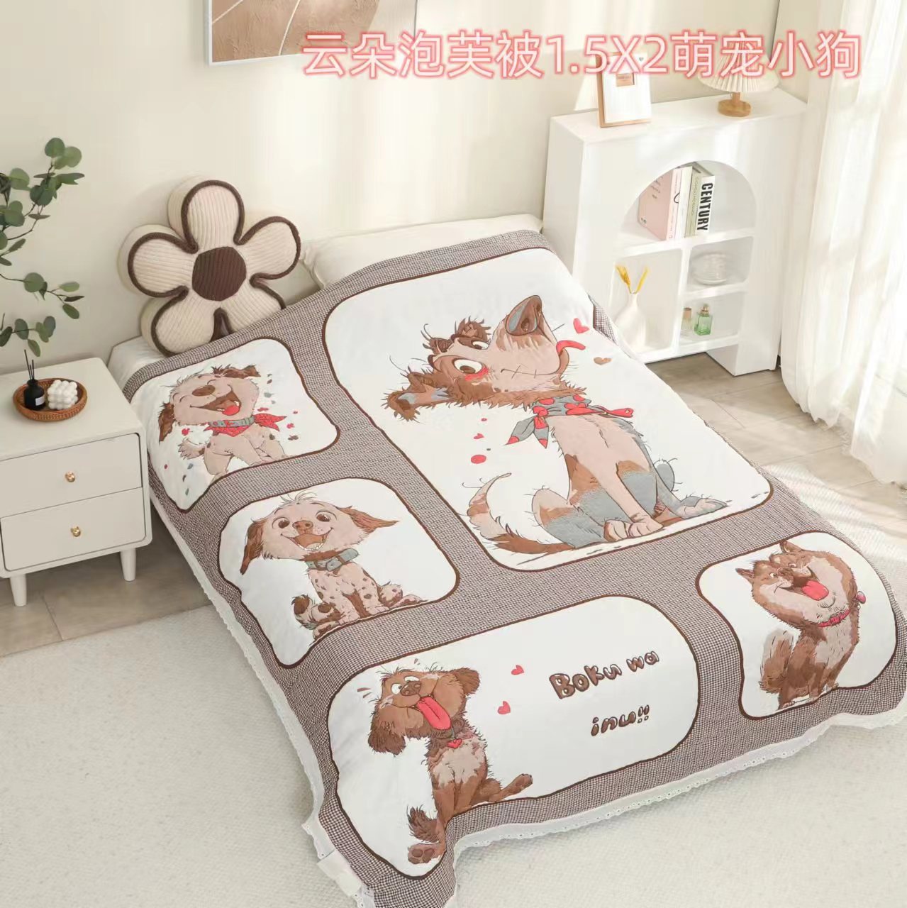 귀여운 강아지 150*200 (레이스 포함)