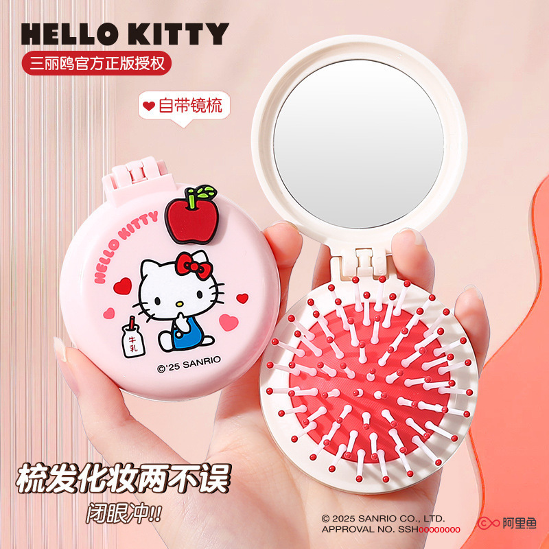Hello Kitty粉红苹果气垫梳气囊梳可爱便携迷你折叠梳子镜梳一体|undefined