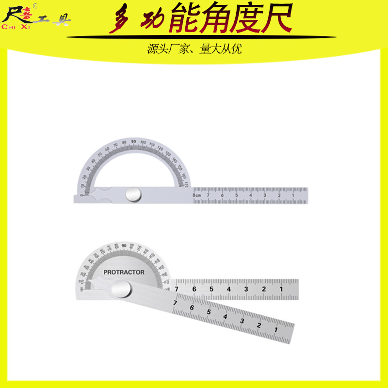 不锈钢量角器高精度角尺木工角度尺多功能角度规工业级测量工具