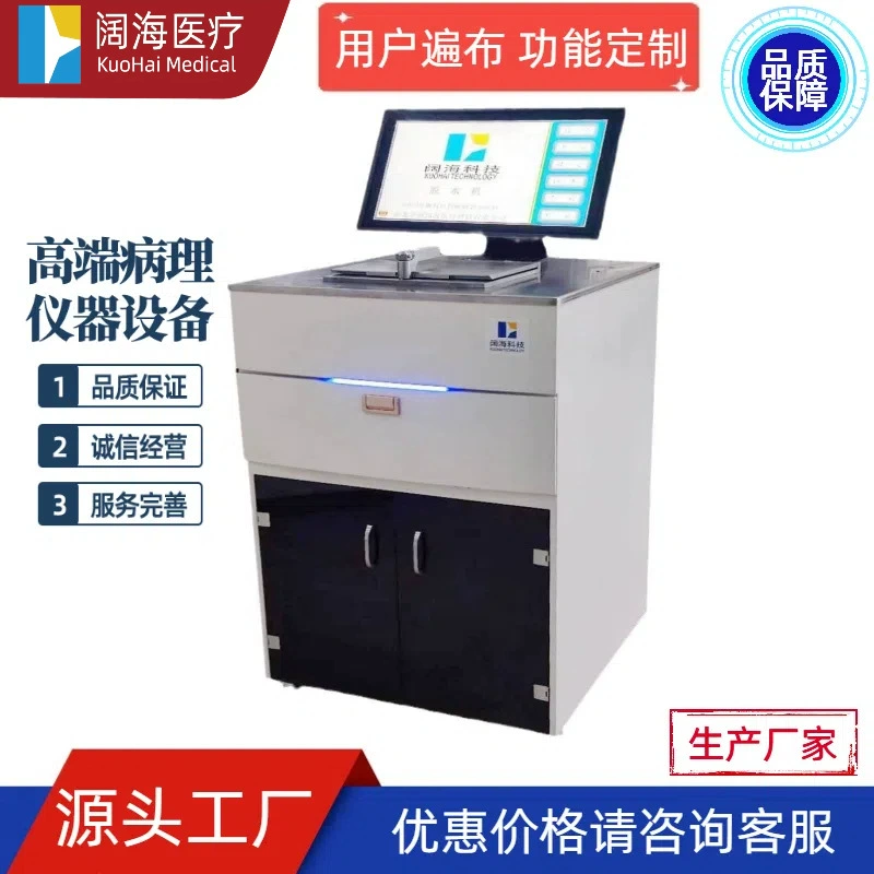 Лаборатория патологии Куохай Полностью закрытый автоматический Дегидратор биологических тканей Вакуумный завод большой емкости