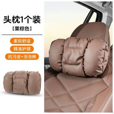 Zordanie Suitable for Mercedes-Benz Car Headrest S-Class Maybach El/C6L/Gle/Glc/Glb Neck Pillow and Lumbar Support (Headrest) - 2008-punching-model-1-chestnut-brown-headrest