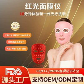 电子美容仪;面罩美容仪;美眼仪