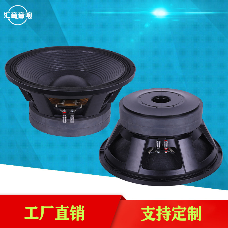 双磁全频大功率18寸125芯低音喇叭舞台音响外磁大功率喇叭扬声器