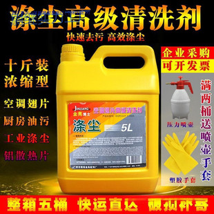 Yp Air Conditioner Cleaner for Deep Dust Removal, Outdoor Unit Fins, Kitchen, Restaurant, Hotel Oil Removal Cleaning with Free Shipping