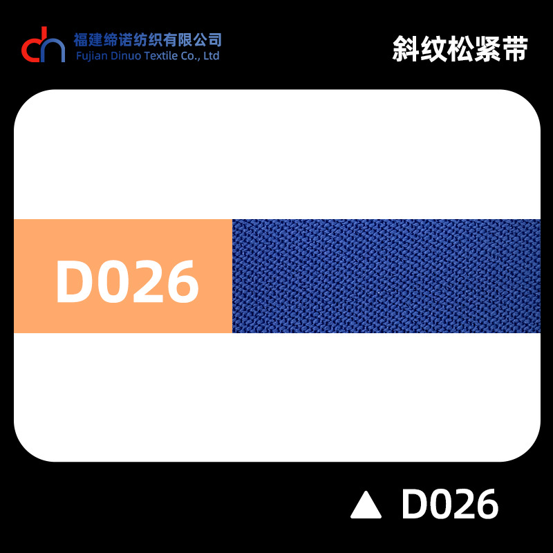 Spot 2.0cm multicolor banda elástica de twill D1 - D40 alta elasticidad grueso 2mm cintura de goma doble banda de maleta de twill