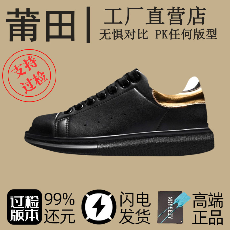 莆田可丽麦昆小白鞋春夏新款女鞋子男正品真皮厚底内增高运动板鞋|undefined
