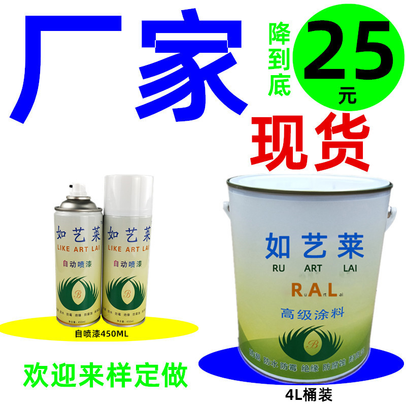 如艺莱52 Y10军黄自喷漆Y10军黄油漆Y10军黄水性漆Y10军黄手喷漆