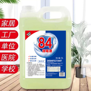 84����Һ10���Ͱ�b���þƵ�500ml����ˮ����Ư��ˮ���þƵ�Ư��