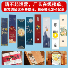 烫金腰封精品礼盒高端茶叶食品伴手礼婚庆封条腰封覆膜外贸彩印