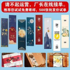 烫金腰封精品礼盒高端茶叶食品伴手礼婚庆封条腰封覆膜外贸彩印
