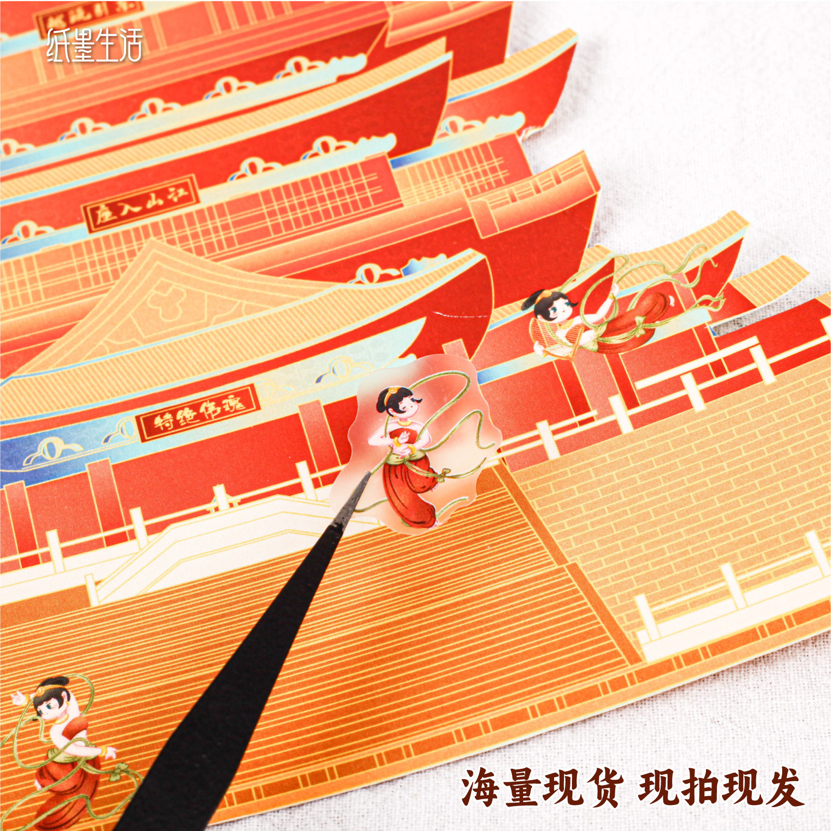 Pegatinas de paisajismo de Retro Story, tema de estilo nacional de arquitecto, pegatinas de película de corte de escena de material arquitectónico famoso