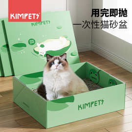 亚马逊新款宠物一次性猫砂盆外出旅行可折叠便携带纸质猫厕所批发