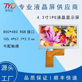 LCD显示屏;驱动模块